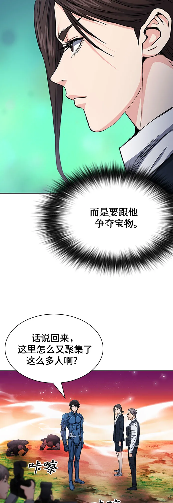 第79话 第17页