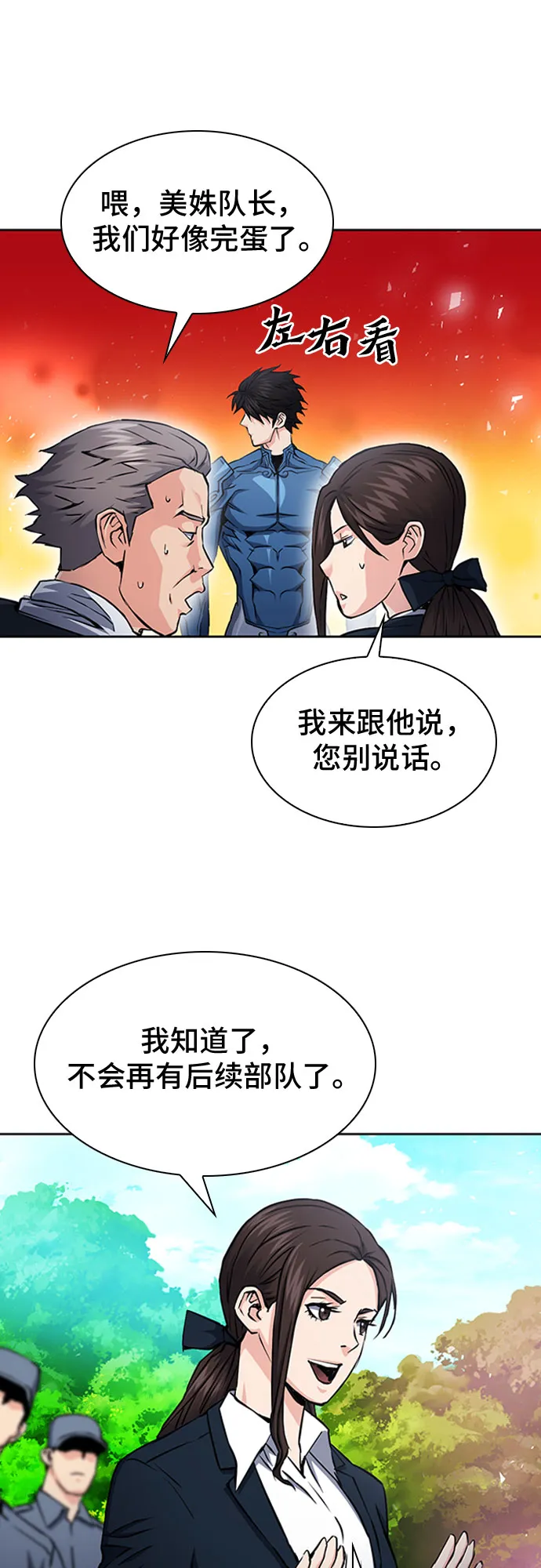 第79话 第19页