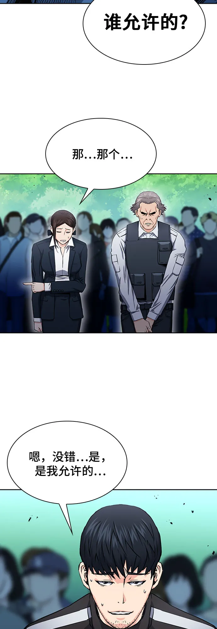 第79话 第21页