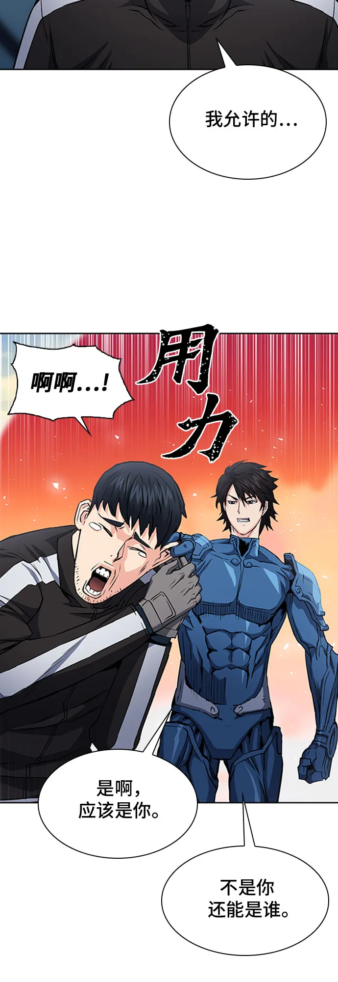 第79话 第22页