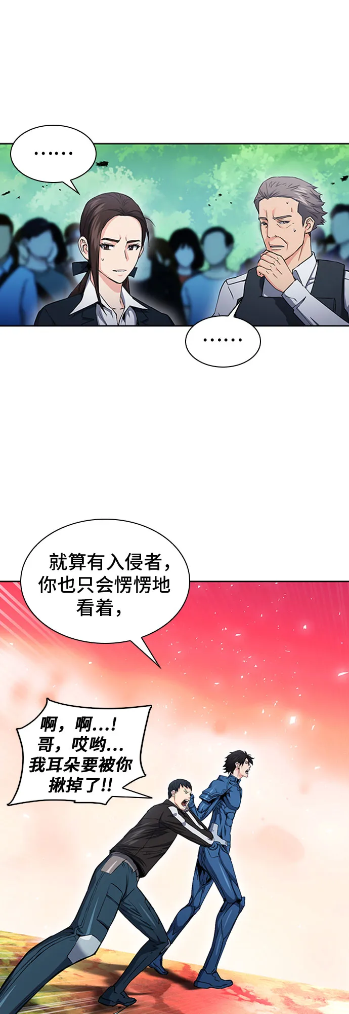 第79话 第23页