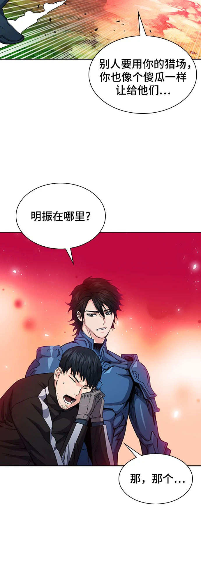 第79话 第24页