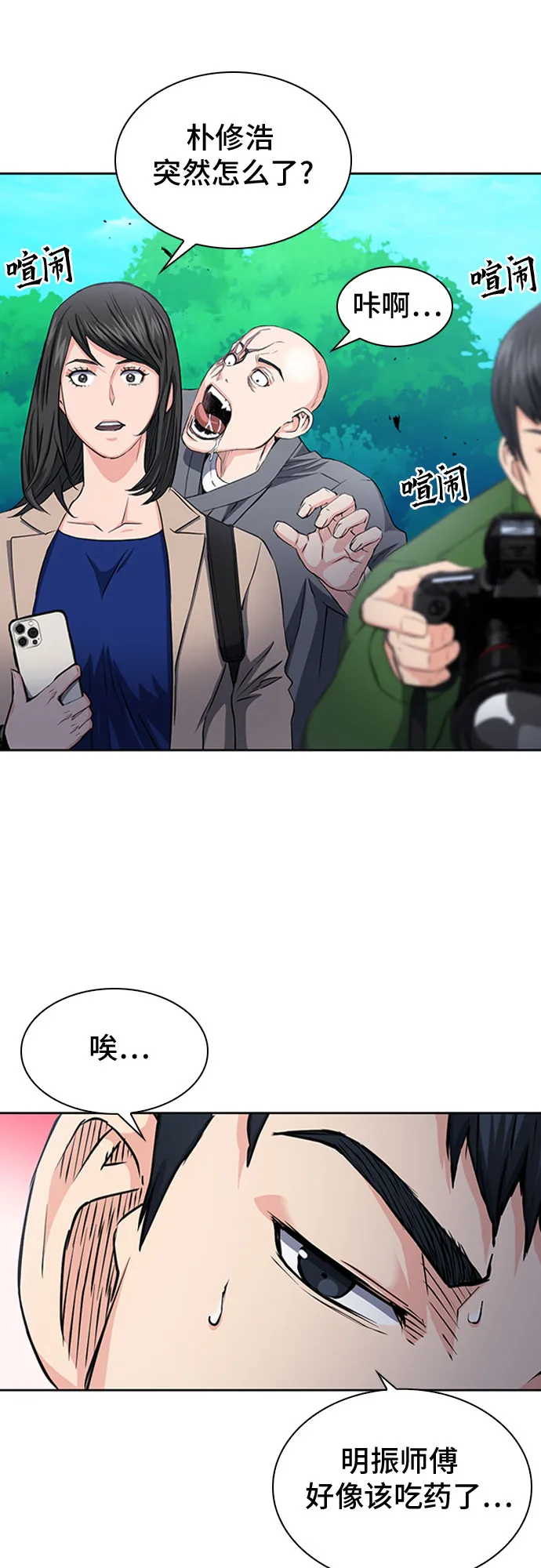 第79话 第25页