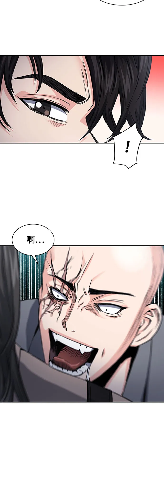 第79话 第26页