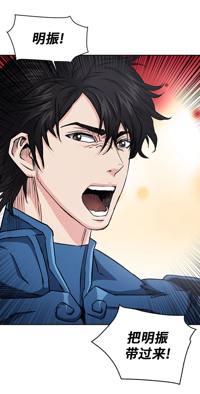 第79话 第27页