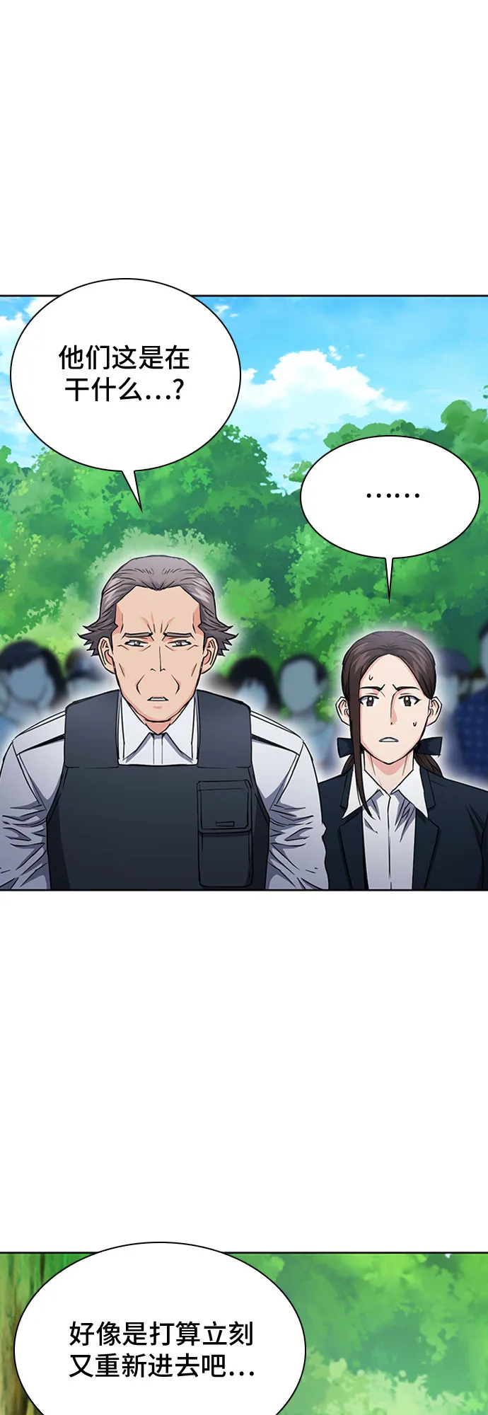 第79话 第28页