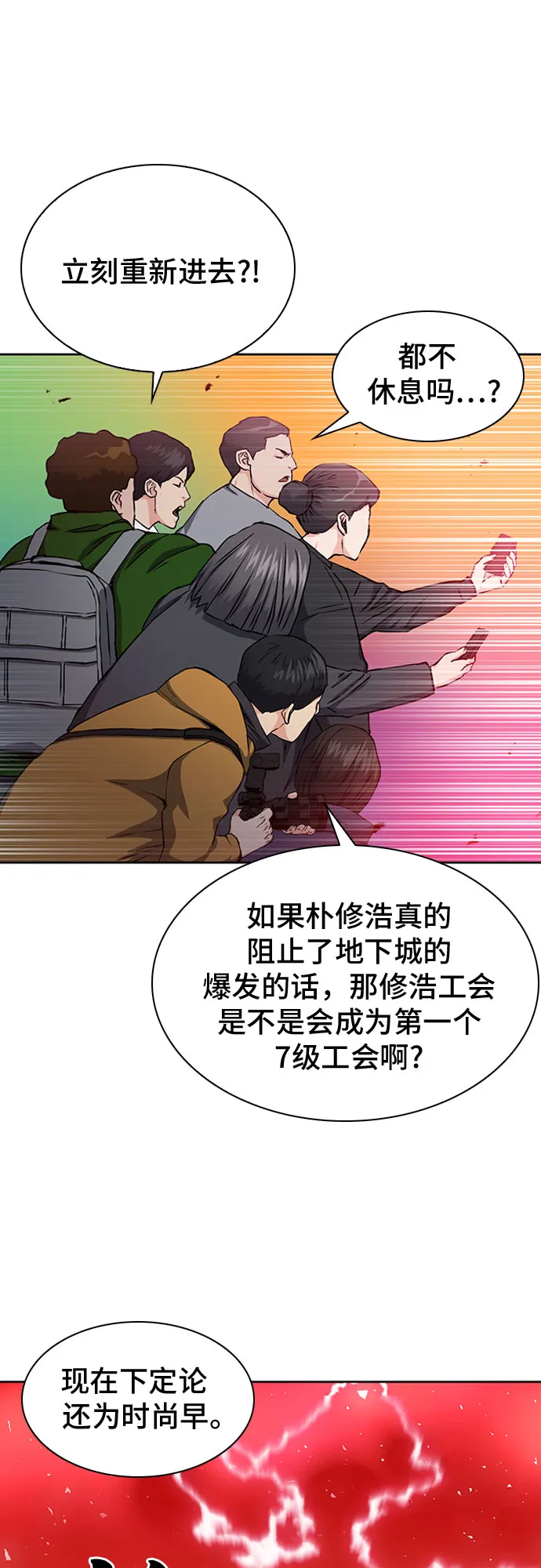第79话 第30页