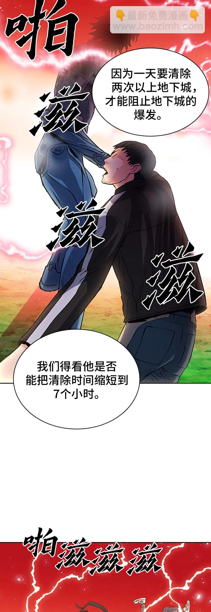 第79话 第31页