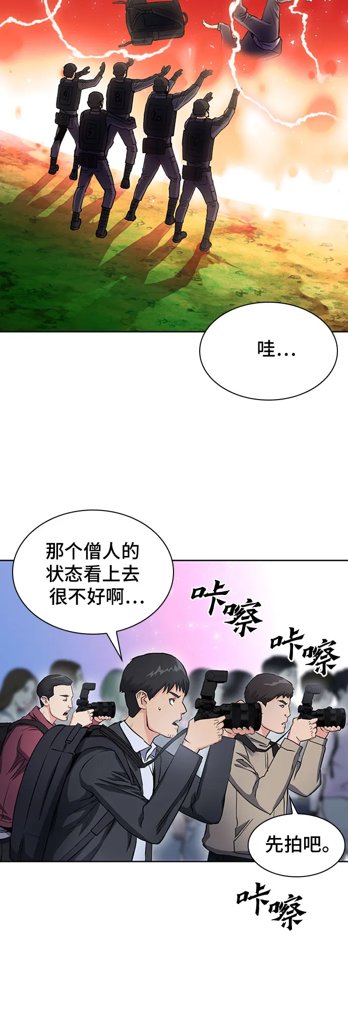 第79话 第32页