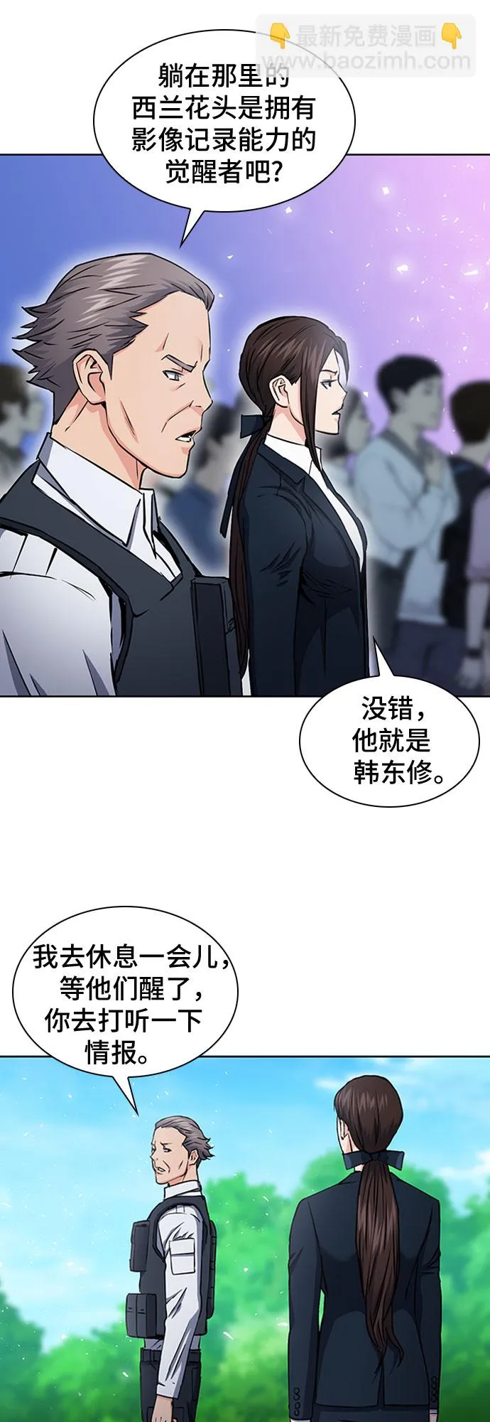 第79话 第33页