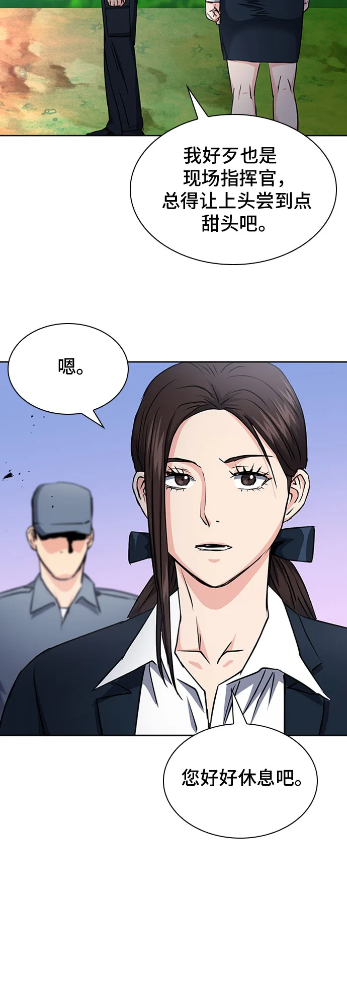 第79话 第34页