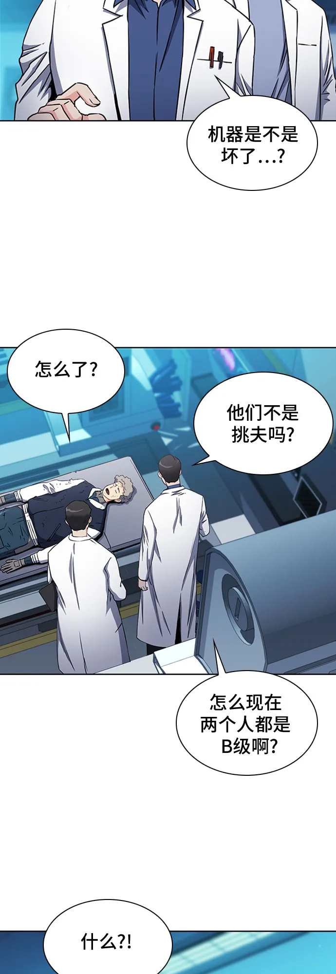 第79话 第37页