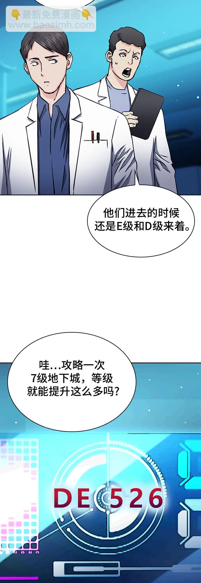第79话 第38页