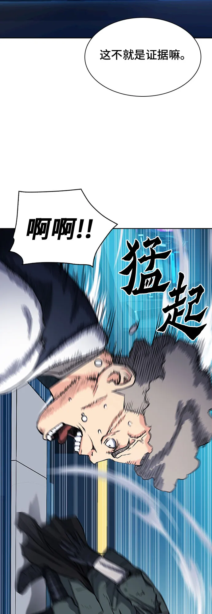 第79话 第39页