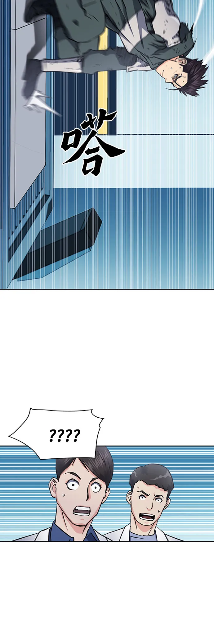 第79话 第40页