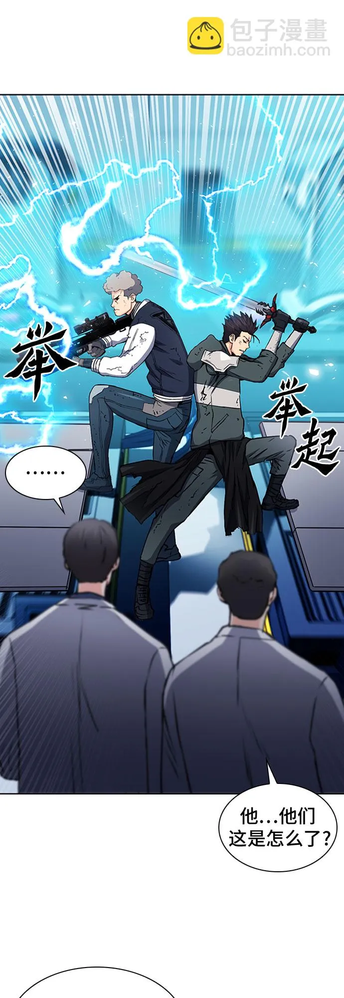 第79话 第41页