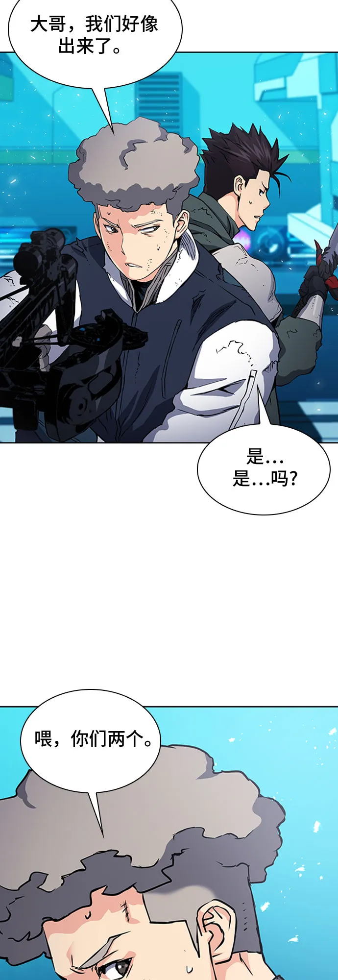 第79话 第42页