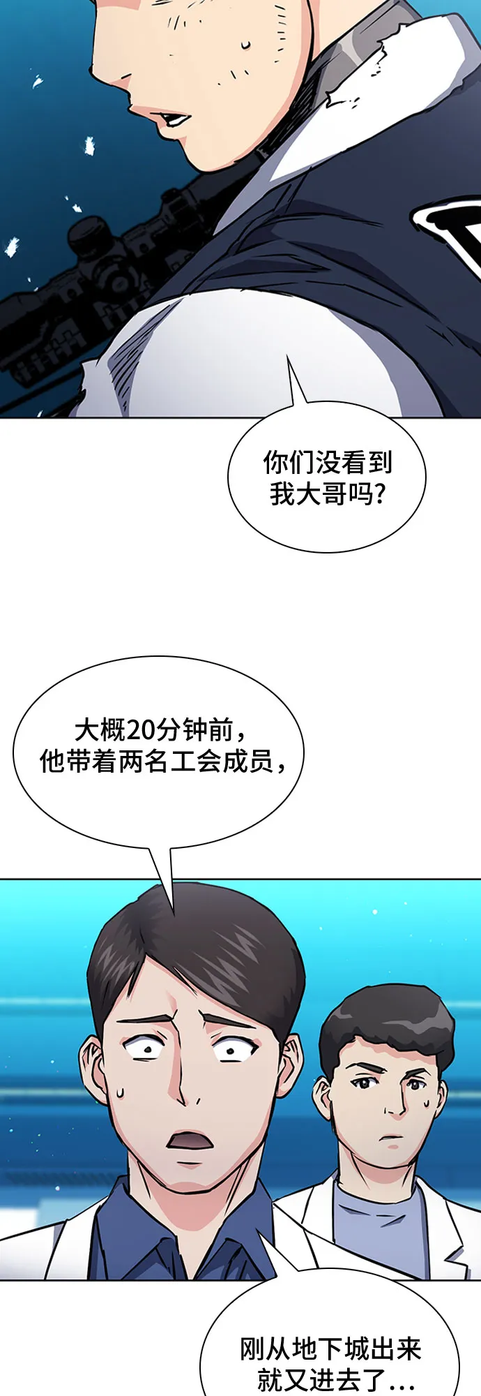 第79话 第43页