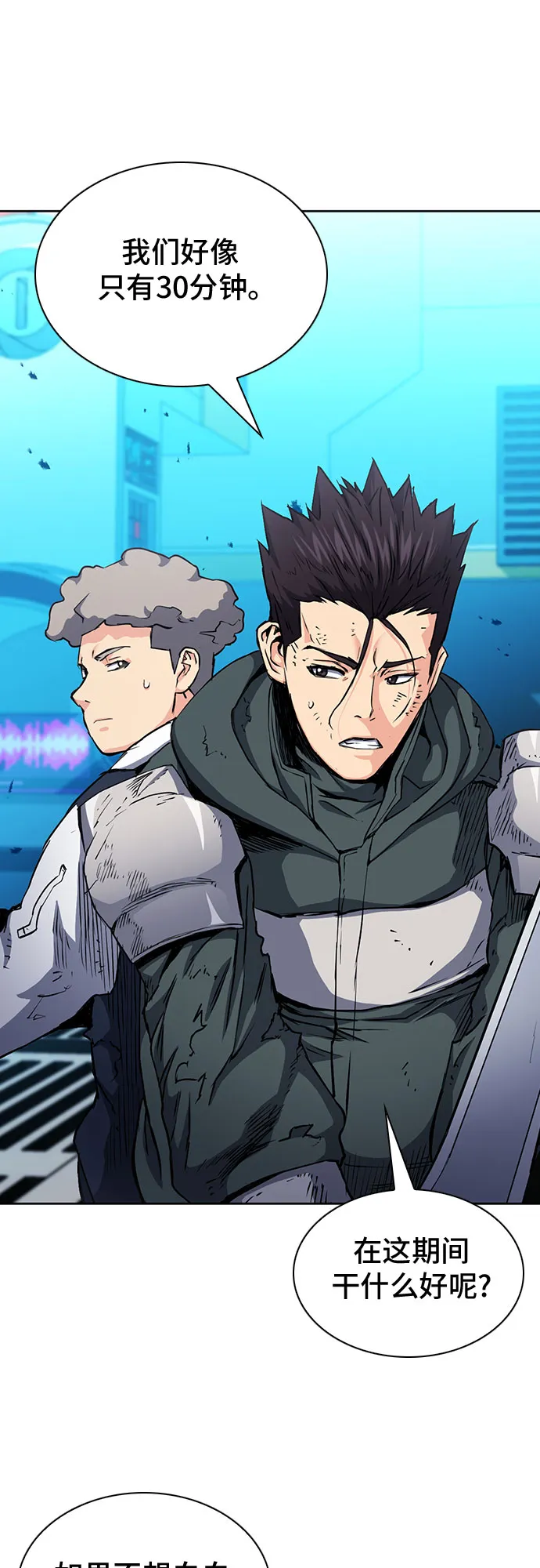第79话 第45页