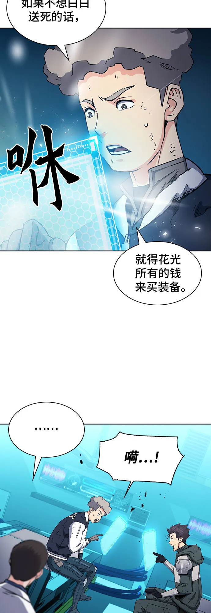 第79话 第46页