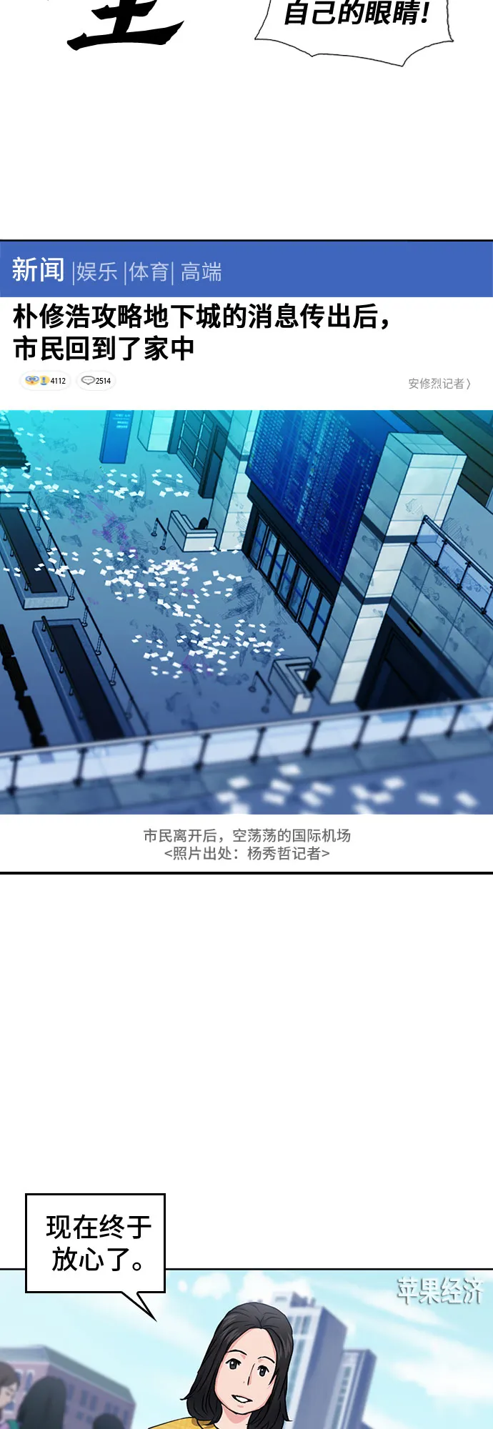 第79话 第49页