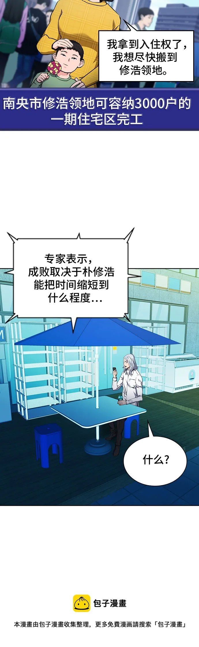 第79话 第50页