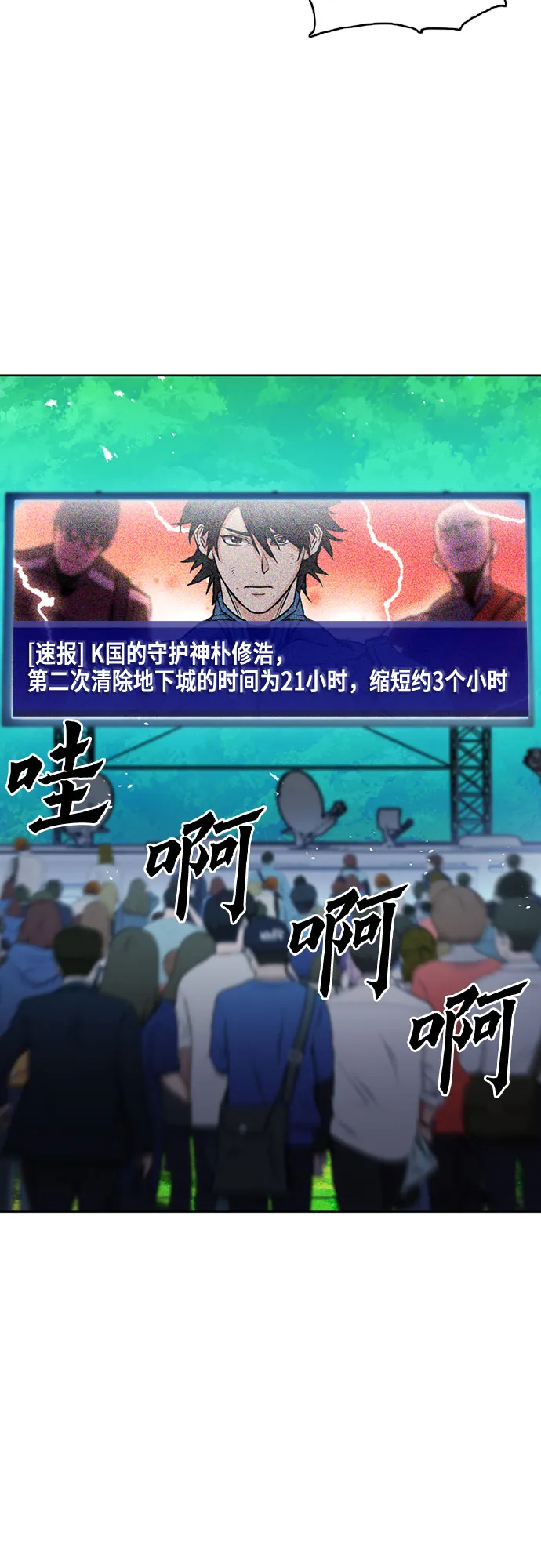 第79话 第54页