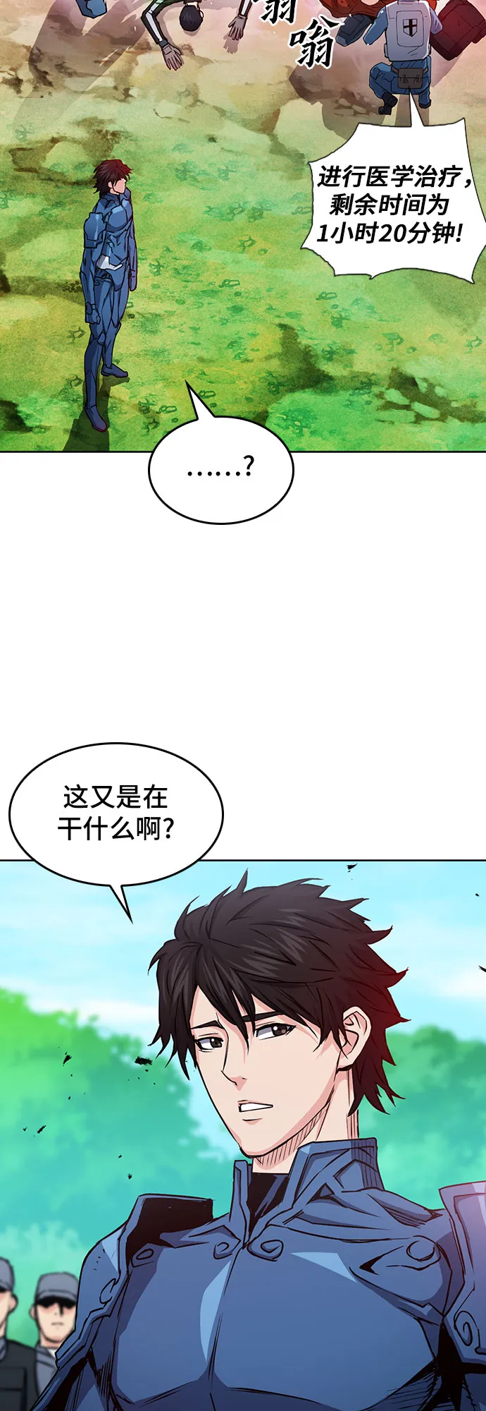 第79话 第57页