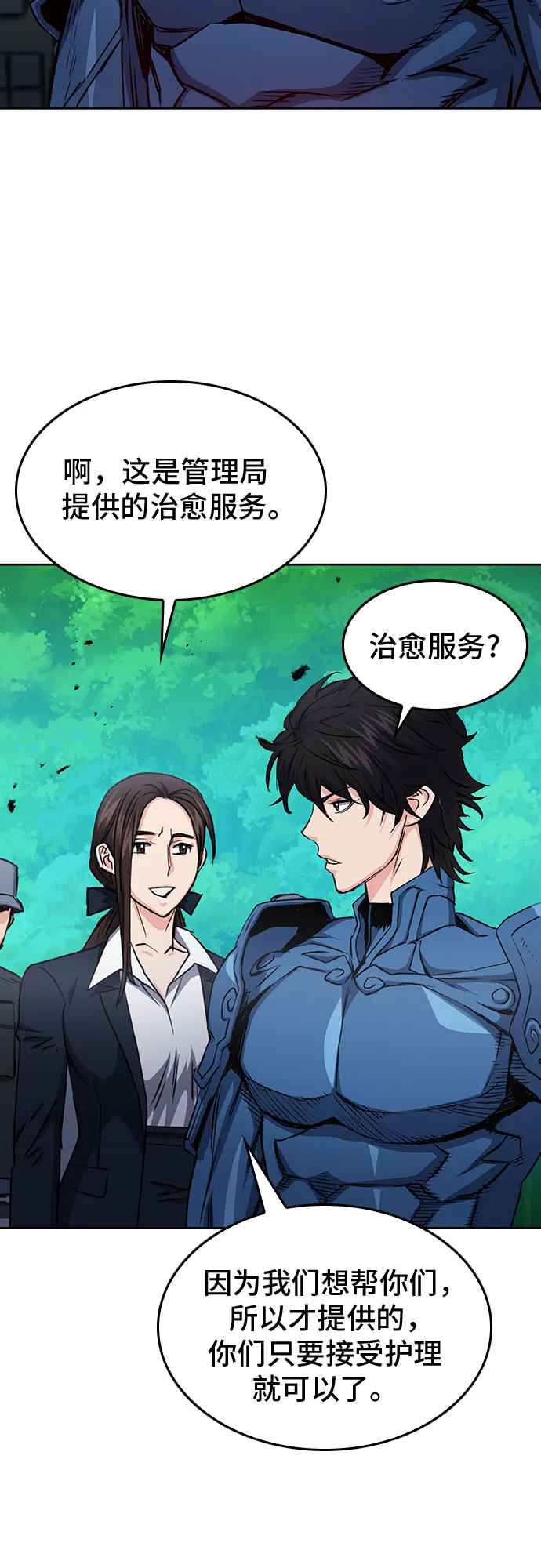 第79话 第58页