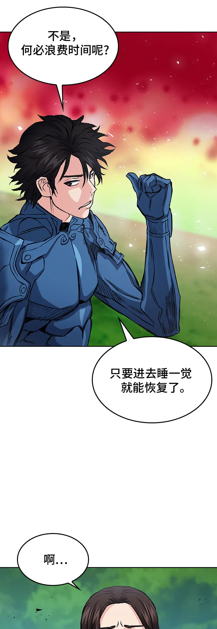 第79话 第59页