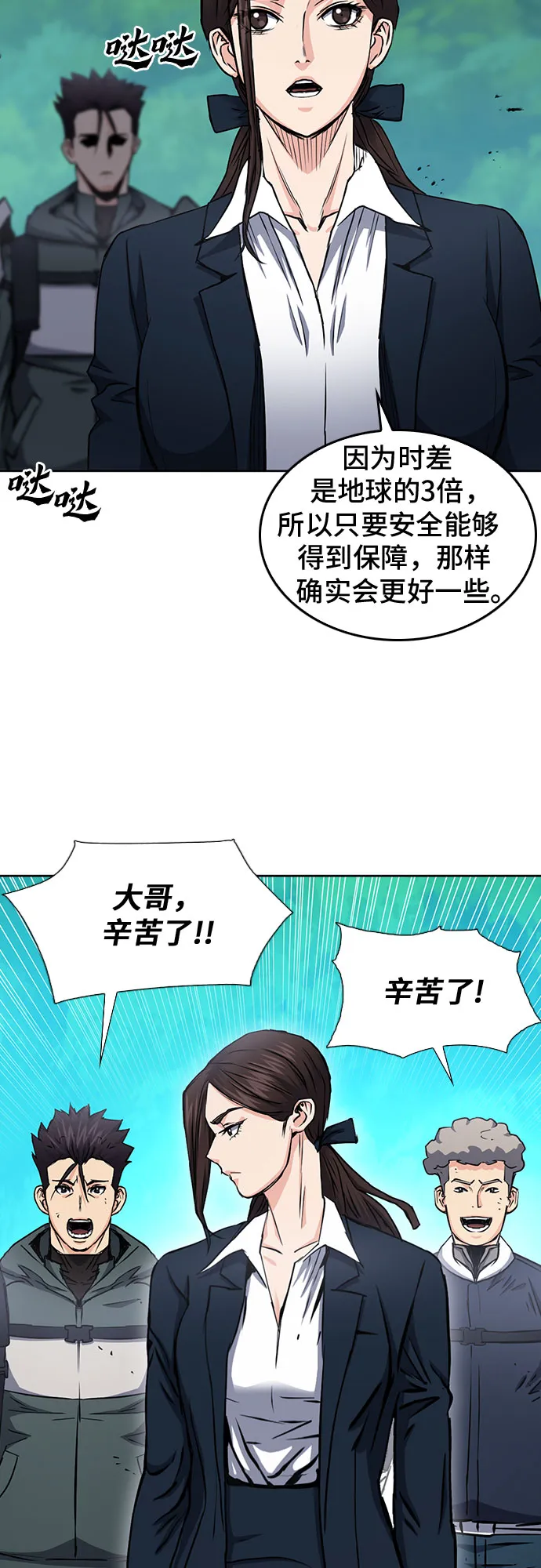 第79话 第60页