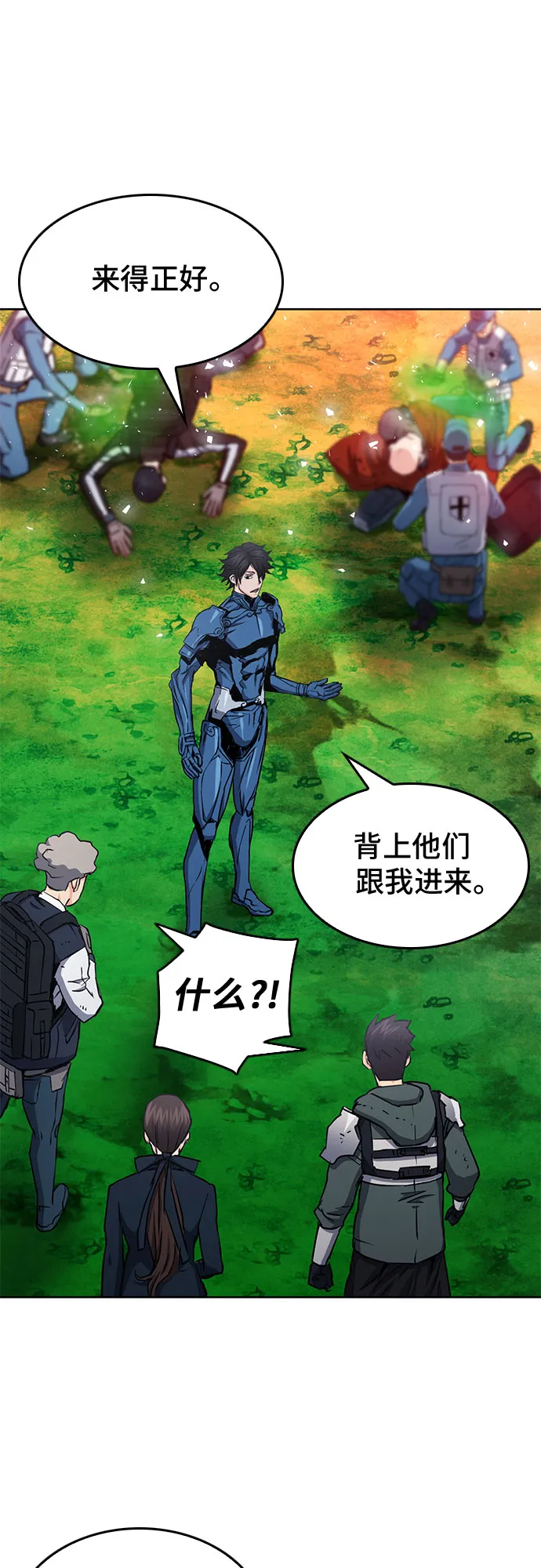 第79话 第62页