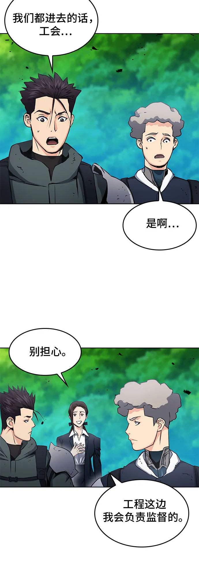 第79话 第63页