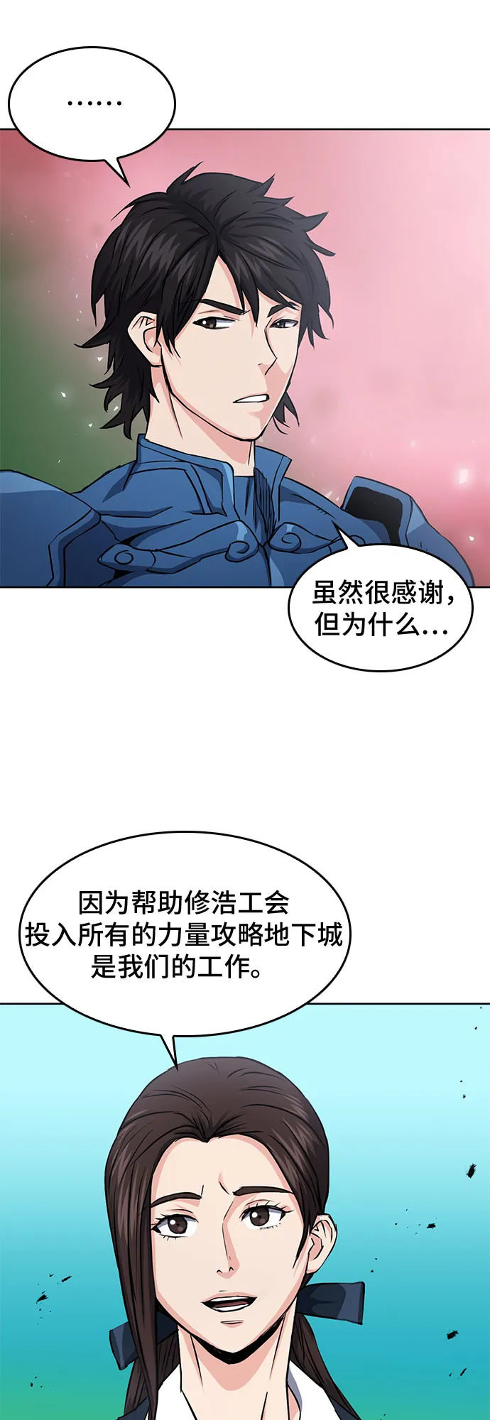 第79话 第64页