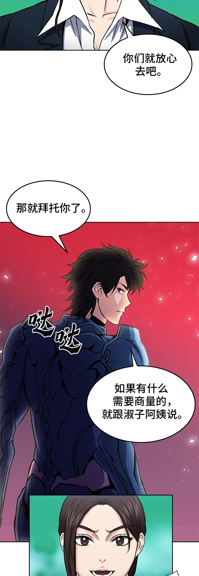第79话 第65页
