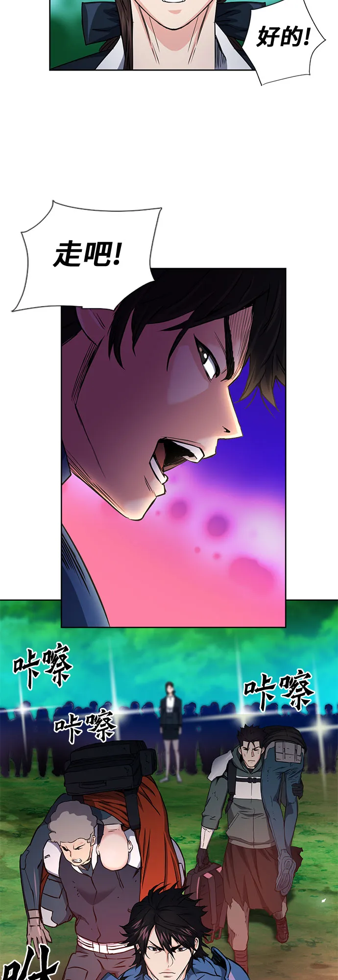 第79话 第66页