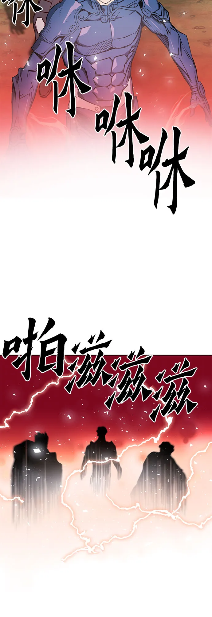 第79话 第67页