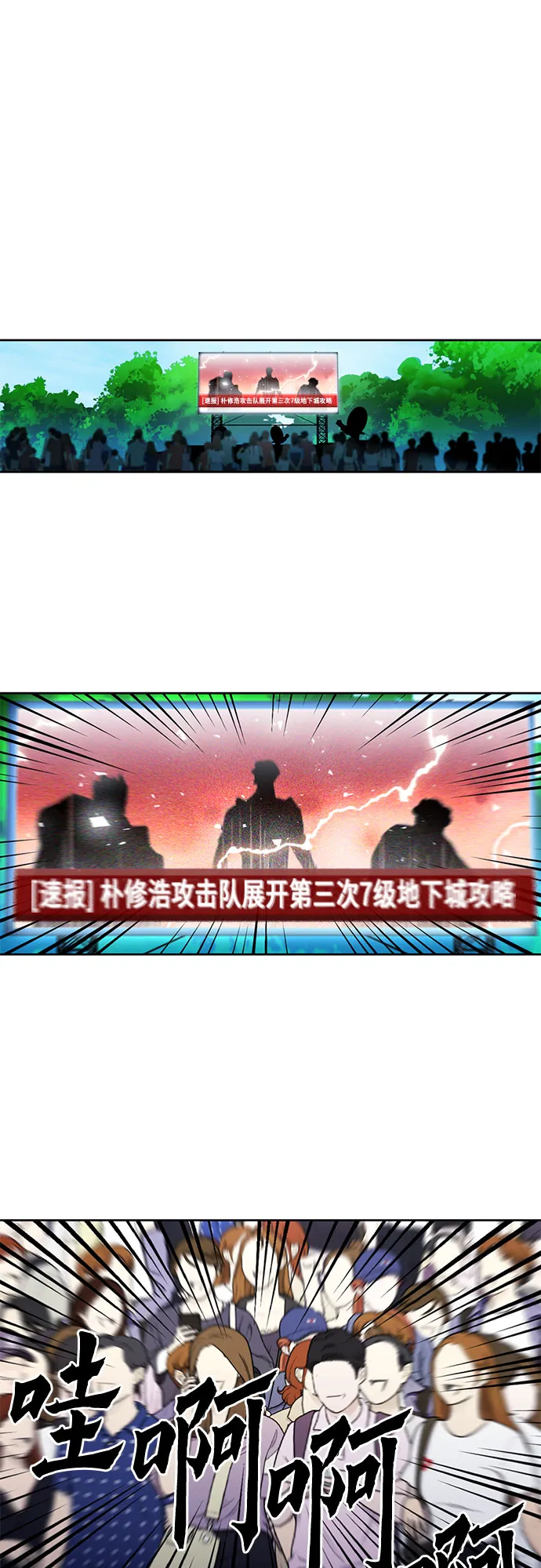 第79话 第68页