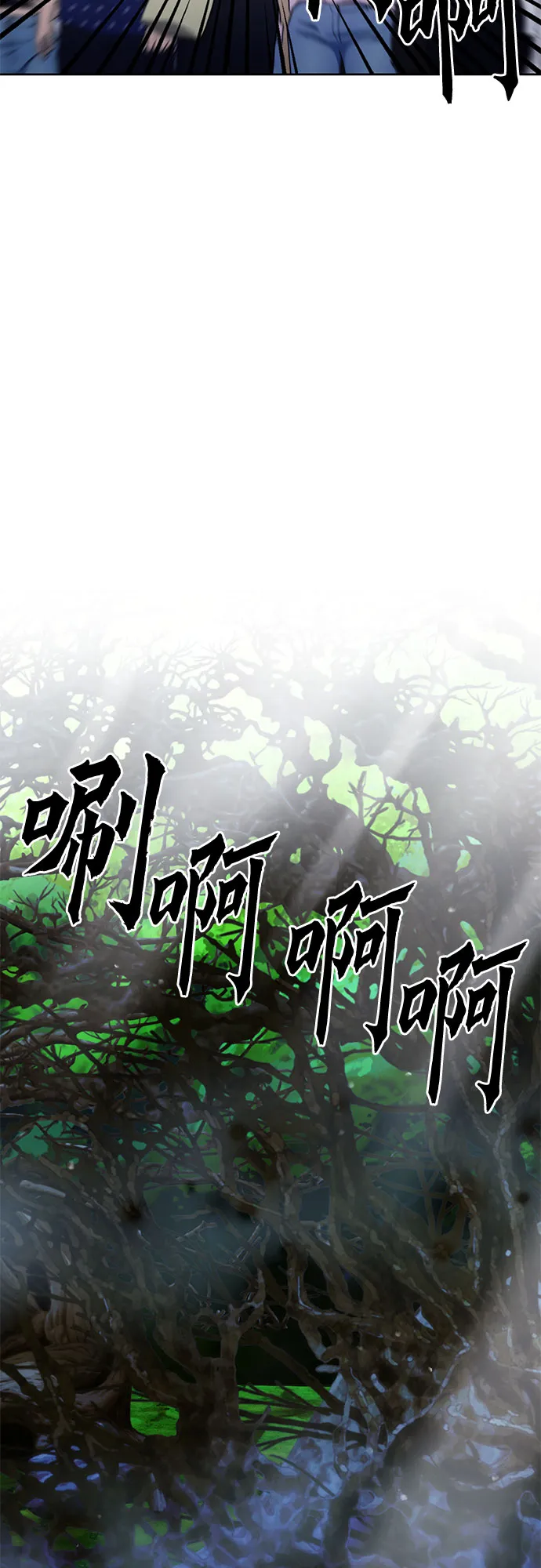 第79话 第69页