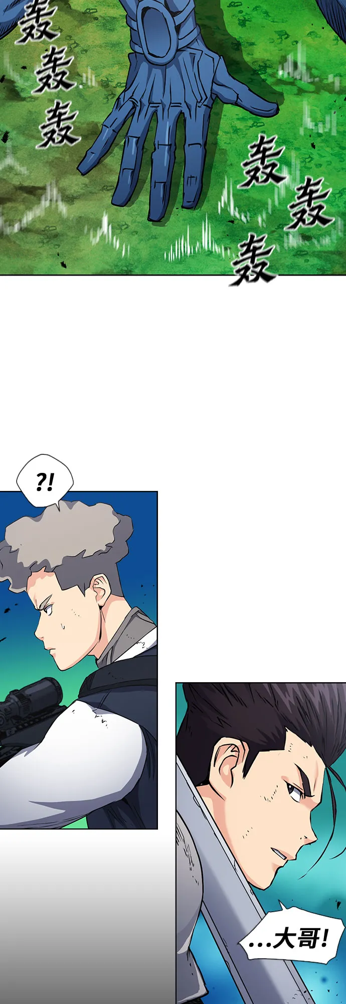 第79话 第73页