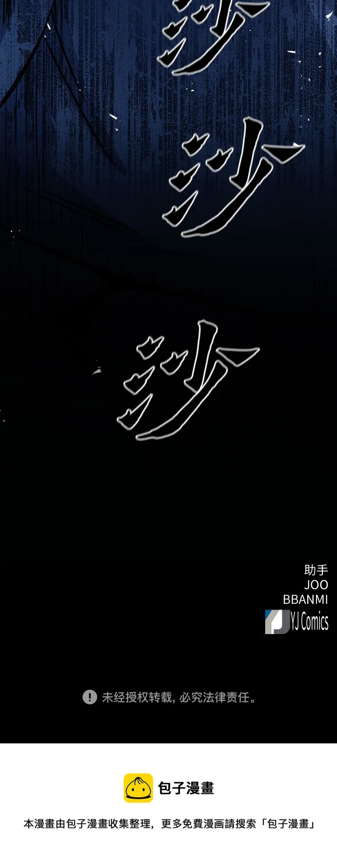 第79话 第75页