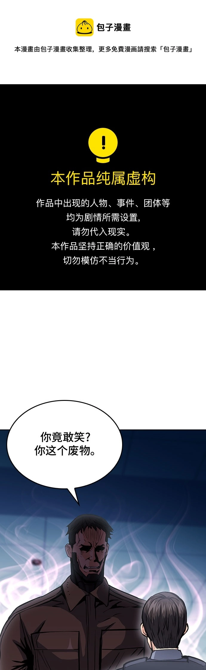 第78话 第1页