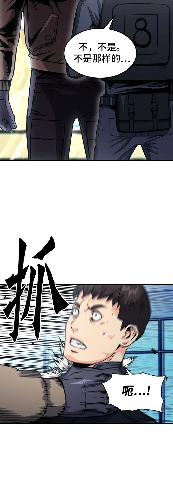 第78话 第2页