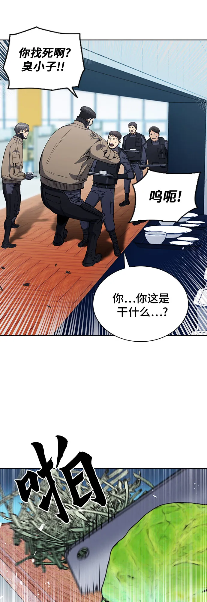第78话 第3页