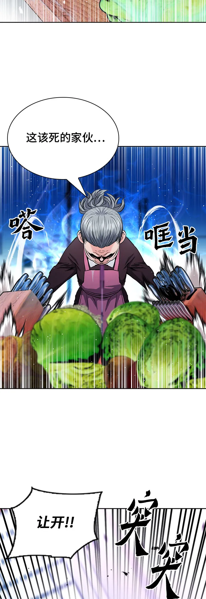 第78话 第4页