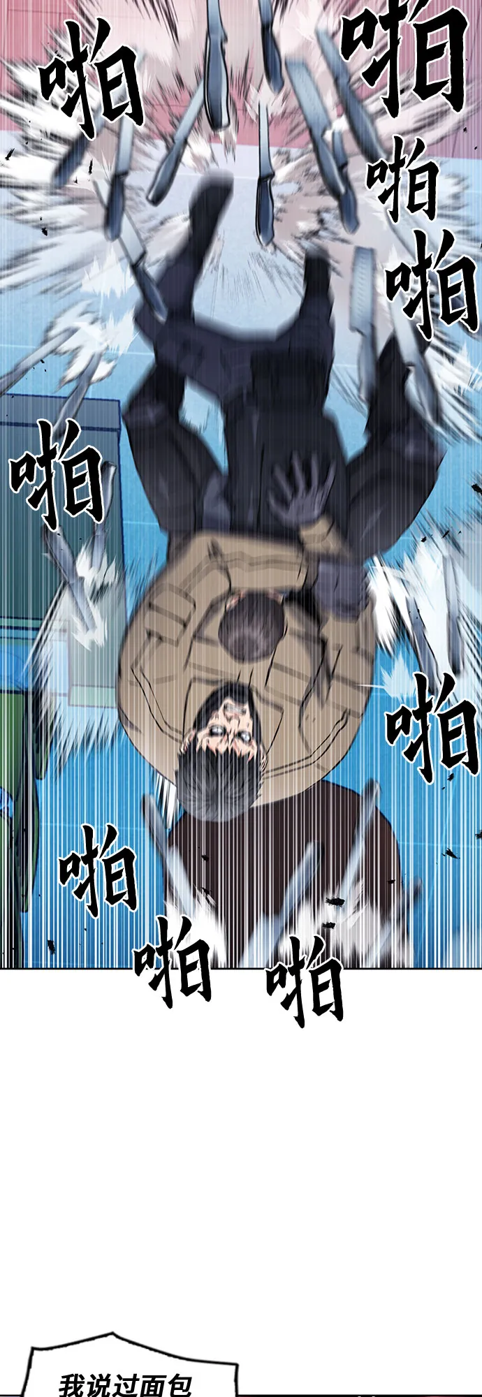 第78话 第8页