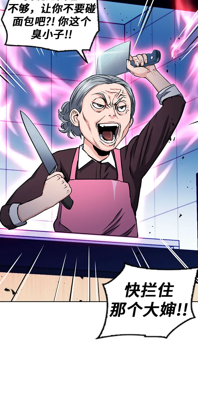 第78话 第9页
