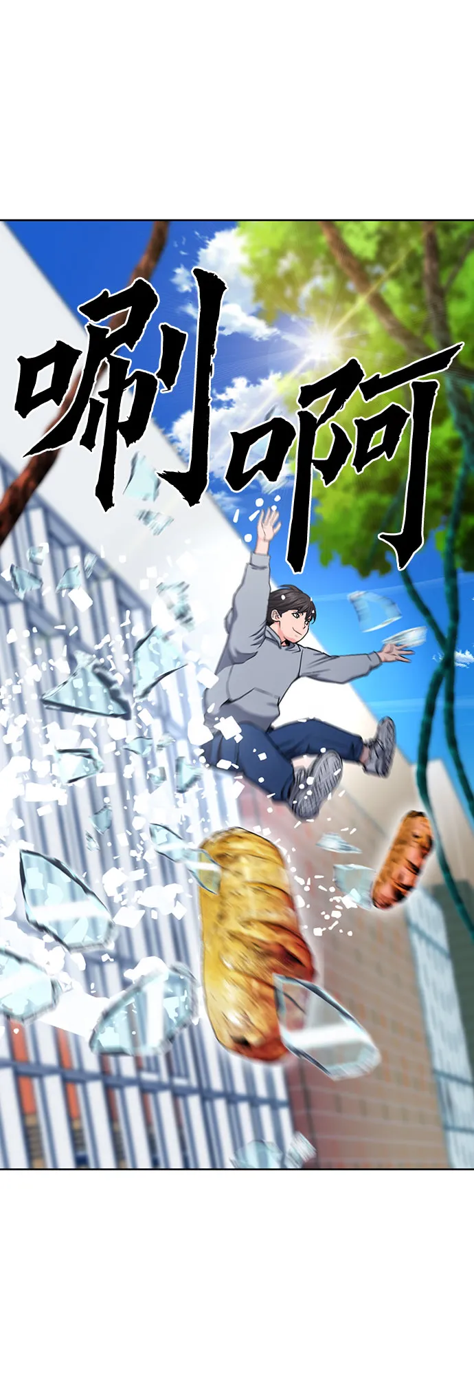 第78话 第10页
