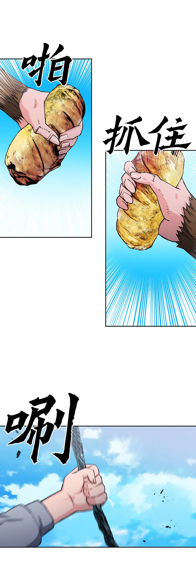 第78话 第11页