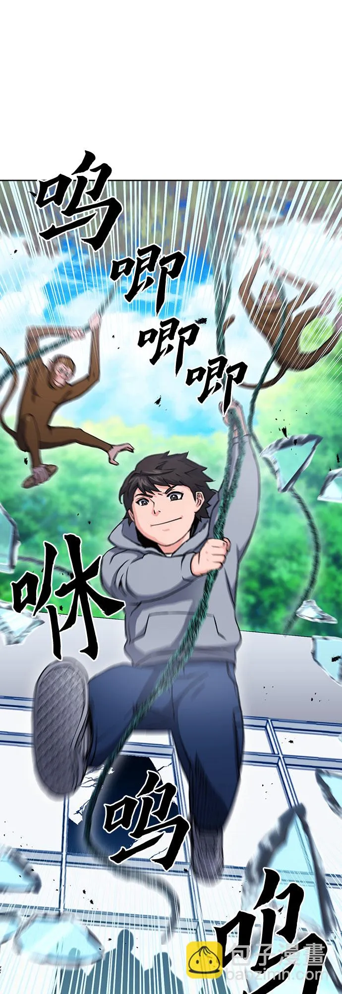第78话 第12页